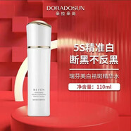 朵拉朵尚（Doradosun）官網(wǎng)正品白金瑞芬斷黑 瑞芬精華水1瓶裝 系列
