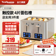 Tenfly多士爐烤面包機(jī)不銹鋼多片吐司機(jī)家用臺式烤面包機(jī)商用多片面包片 出口轉(zhuǎn)內(nèi)銷 觸控款 4片面包槽 含實(shí)用3件套