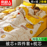 南極人（home）牛奶絨四件套純棉床上用品被褥全套大豆被子被芯+四件套+枕芯冬季 歡樂萌熊 1.5m床七件套【1.8x2.2被子6斤】