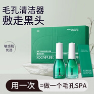 素萃（Sucui）去黑頭套裝溫和潔凈T區(qū)護(hù)理鼻膜鼻貼膏導(dǎo)出液深層清潔收毛孔便攜 素萃去黑頭套盒1盒/ 22g