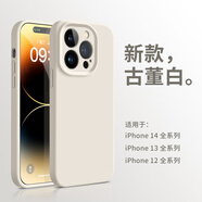 圣圖朗Ai按鍵全包適用蘋(píng)果16pro手機(jī)殼iphone14promax情侶15pro值絨12純色11男女膚感plus磨砂13液態(tài)硅膠 古董白】精孔液態(tài)（16以上Ai按鍵全包） iPhone 13