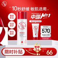大寶B5精華水150ml爽膚水乳補(bǔ)水保濕舒緩修護(hù)乳液面霜面部護(hù)膚品