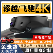 奧影達(dá)賓利添越行車記錄儀飛馳專用官方原廠免走線隱藏式無(wú)損安裝超清4K 【飛馳/添越專用】4K雙鏡頭+64G