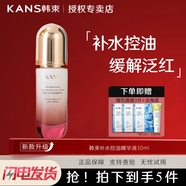 韓束精華液緊致補(bǔ)水保濕控油緊塑精華液肌底液深度補(bǔ)水女護(hù)膚精華 30ml