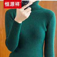 恒源祥高端【品牌女裝】【不起球】高領(lǐng)毛衣女秋冬新款修身加厚內(nèi)搭羊毛針織打底衫 墨綠色 XL 【115-130斤】