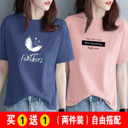 歐洛黛短袖t恤女夏季新款韓版寬松字母印花休閑半袖純棉體恤夏裝上衣女 藍【1羽毛】+粉【黑條字母】 L (建議110-120斤)