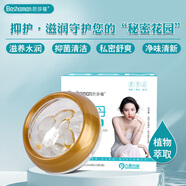 芭莎蔓（Bashaman）嬌婷婦科私處細(xì)菌霉菌陰道炎緊致滋潤(rùn)抑菌分泌物增多干澀松弛12粒