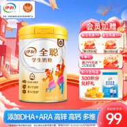 伊利全聪学生奶粉900g 儿童青少年 0蔗糖 高锌高钙多维 早餐 DHA+ARA