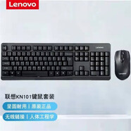 聯(lián)想（lenovo） 有線(xiàn)鍵鼠/無(wú)線(xiàn)鍵鼠套裝巧克力防水按鍵 商務(wù)系列 筆記本臺式電腦游戲辦公鍵盤(pán)鼠標 【聯(lián)想KN101】無(wú)線(xiàn)鍵鼠套裝