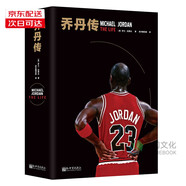 喬丹傳記 精裝版 自營直發(fā) 傳記作家、NBA資深記者、《真實(shí)科比》作者羅蘭·拉贊比力作 體壇之星籃球明星名人物傳記 正版