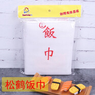 三本杉1號日料壽司擺盤(pán)裝飾冷菜品裝飾花擺盤(pán)葉子刺身拼盤(pán)裝飾花 好廚師飯巾