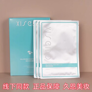 心清堂官旗艦新品衡膚凈顏潤舒臻顏化妝護膚品套裝專(zhuān)柜證品 心清堂衡膚凈顏面膜12片/1盒
