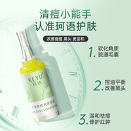 珂語（KEYU）清痘凝膠煥顏祛痘淡印精華凈粉刺修護(hù)痘肌控油收斂毛孔 1盒6只