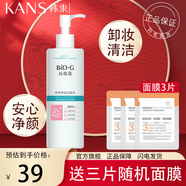 韓束洗面奶潔面乳聚時光紅紅石榴控油清潔保濕補水洗臉護膚品女 雪白肌卸妝潔面乳200ml二合一