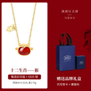 SGE十二生肖項鏈女生和田玉吊墜女鎖骨鏈蛇年本命年情人節(jié)禮物送女友 鴻運【生肖猴】紅瑪瑙項鏈