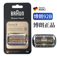 博朗（BRAUN）德國博朗剃須刀9系刀頭網(wǎng)配件92S92B S9系 9090 9299 9260 9290cc Series9/S9系/5791/5790發(fā)94M