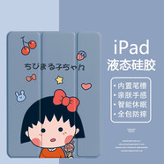美十美分（MSMF）櫻桃小丸子蘋果平板ipad10保護套新款pro2024三折式支架帶筆槽保護殼可愛動漫適用女款硅膠軟殼 全包防摔【透明薰衣草】櫻桃小丸子66068 iPad2020款第8代(10.2