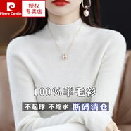 皮爾卡丹（pierre cardin）100%純羊毛衫女半高領套頭毛衣修身百搭羊毛針織打底衫 純潔白 XL碼【建議120-130斤穿】