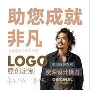 原創(chuàng)logo設(shè)計商標(biāo)設(shè)計企業(yè)標(biāo)志設(shè)計公司標(biāo)志設(shè)計品牌設(shè)計VI設(shè)計IP吉祥物設(shè)計企業(yè)形象設(shè)計深圳廣州 資深級 logo設(shè)計/一口價
