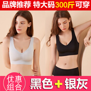 無痕內(nèi)衣女人無鋼圈胸罩小胸聚攏bra防下垂美背防震運動文胸薄款加肥加大碼奶罩特大號胖妹妹乳罩 奈德川 黑色+銀灰色 2件裝 7XL碼 (建議230-300斤 115BCDE)