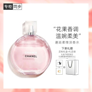 香奈儿（Chanel）邂逅柔情淡香水50ml礼盒装 粉邂逅 520情人节礼物送女友老婆