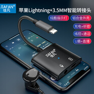 佳凡 蘋果12耳機(jī)14轉(zhuǎn)接頭口13iphone11pro xsmax se 7 8plus充電二合一轉(zhuǎn)換器線 【Lightning+3.5】6合1MH-380黑