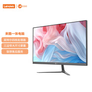 聯(lián)想來酷 Lecoo 一體臺式機(jī)電腦23.8英寸(N100 16G 512G 無線鍵鼠 Win11) 黑 國家補(bǔ)貼20%