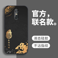 戀思適用紅米note4X手機(jī)殼Redminote4x保護(hù)套redmi小米mbe6a5全包防摔液態(tài)硅膠notex高配版2016101男女 【金蟾納財(cái)】圖案黑+送9D膜 紅米 Note 4X
