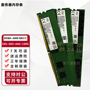 駭科 適用惠普 ProLiant DL320Gen11 DL325Gen11 DL345Gen11服務(wù)器工作站內(nèi)存條DDR5 ECC RDIMM DDR5 5600B RECC 128GB 1條