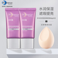 凱伊秀（Bio-essence）八效合一遮瑕碧碧霜鉑金遮瑕粉底液不脫妝女學(xué) 多效合一BB霜2支裝