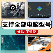 嘻他筆記本貼膜電腦貼紙適用拯救者Y9000P保護(hù)膜R9000p外殼y7000p天選6Pro全套5蘋果Macbook14 【鍵盤縫隙框】需要一起拍，單拍不發(fā)其他默認(rèn)為無框
