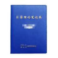 XUCHEN筆記本b5政治教育本子帶頁碼170*230mm單位會議理論學習本工作記事本軍事訓練記錄本制作可印logo