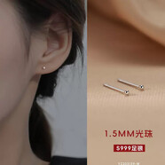MathDeray925銀飾品耳釘女養耳洞耳飾感耳環(huán)睡覺(jué)免摘耳骨釘202 (999足銀)1.5mm光珠耳釘一對