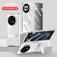 玩出色【殼膜一體】vivo x fold3手機(jī)殼X Fold3Pro保護(hù)套磁吸手機(jī)套鉸鏈支架款鏡頭全包防摔高檔個(gè)性男女 vivo x fold3【輕羽銀 防窺款】殼膜一體