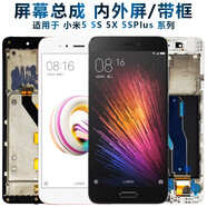 盾令 屏幕可適用于小米5屏幕總成帶框5s顯示屏5splus觸摸屏5x內(nèi)外屏a1液晶屏五手機(jī)屏電池維修 適用于小米5屏幕總成 白