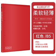 maruman 日本滿樂文活B5柔軟可卷活頁夾輕薄筆記本作業(yè)本記事本可換替芯學(xué)生用易收納攜帶本子 紅色 B5