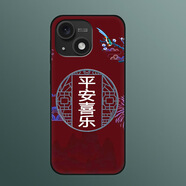 卜居百事樂L23pro手機殼L202306防摔保護(hù)套LeBest L23pro磨砂防滑硅膠軟殼彩繪套個性圖片定制 平安喜樂紅色+鋼化膜