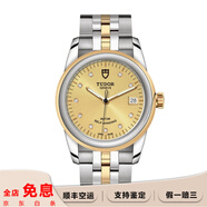 【二手99新】帝舵（TUDOR）駿玨系列自動機械間金鑲鉆刻男士手表二手奢侈品帝舵男腕表部分單表/全套 M55003 10DI黃盤鋼帶
