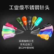 FEITA 螺口點(diǎn)膠針頭精密塑座不銹鋼針筒出膠針頭塑鋼點(diǎn)膠機(jī)針嘴100支裝 30G 內(nèi)徑0.15mm 淺紫色