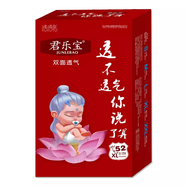 君樂寶嬰兒紙尿褲新生兒超薄透氣男女寶寶拉拉褲初生兒薄款尿褲 【龍?zhí)印考埬蜓漍L碼52片