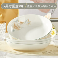 琉皓景德鎮釉下彩陶瓷盤(pán)子菜盤(pán)家用中式小清新高顏值可微波餐具菜碟子 7英寸圓盤(pán)4個(gè)