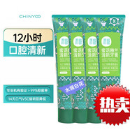 清幽（qingyou）蜜語幽蘭靚白清新牙膏平衡口腔菌群減少牙菌斑除異味清新100g1支 水潤百花香2支裝200g
