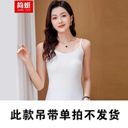 簡蜓 黑色吊帶小背心女外穿修身春夏季2025新款時尚內(nèi)搭打底無袖上衣 白色 S-L