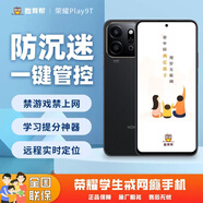 榮耀Play9T 新品5G手機(jī) 學(xué)習(xí)手機(jī)學(xué)生專用家長(zhǎng)遠(yuǎn)程管控戒網(wǎng)癮小初高中生數(shù)育幫青少年 幻夜黑 8+128G 官方標(biāo)配【管控+課堂+拍題】