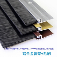毛刷排刷鋁合金工業(yè)毛刷條h型防塵密封機(jī)床械硬毛刷門底密封條刷復(fù)合機(jī)\/凹版印刷機(jī)毛刷定制 H型 加厚5*5毛長10mm