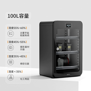 銳瑪（EIRMAI） 單反電子防潮箱辦公家用電子防潮相機(jī)柜 相機(jī)鏡頭郵票茶葉干燥箱干燥柜 R9雪鸮黑（100L觸屏圓?。?
                                         title=