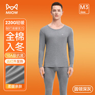貓人（MiiOW）【100%純棉10A抗菌】男士保暖內衣男冬季套裝秋衣秋褲發(fā)熱抗靜電 深灰圓領(lǐng)-男 【100%純棉10A抗菌】 XL （建議122-136斤）