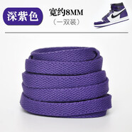 HKNS適配于耐··克AJ·1 Low Mid High低幫高幫籃球鞋男女扣碎北卡藍(lán)鞋帶繩扁 扁平-深紫 150cm