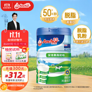 安佳（Anchor）高鈣高蛋白脫脂奶粉900g罐裝男士女士學(xué)生成人奶粉新西蘭進(jìn)口奶源