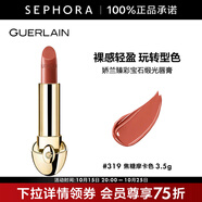 嬌蘭（Guerlain） 臻彩寶石緞光唇膏 經(jīng)典緞光【單獨(dú)內(nèi)芯】 口紅 3.5g， 319 焦糖摩卡色